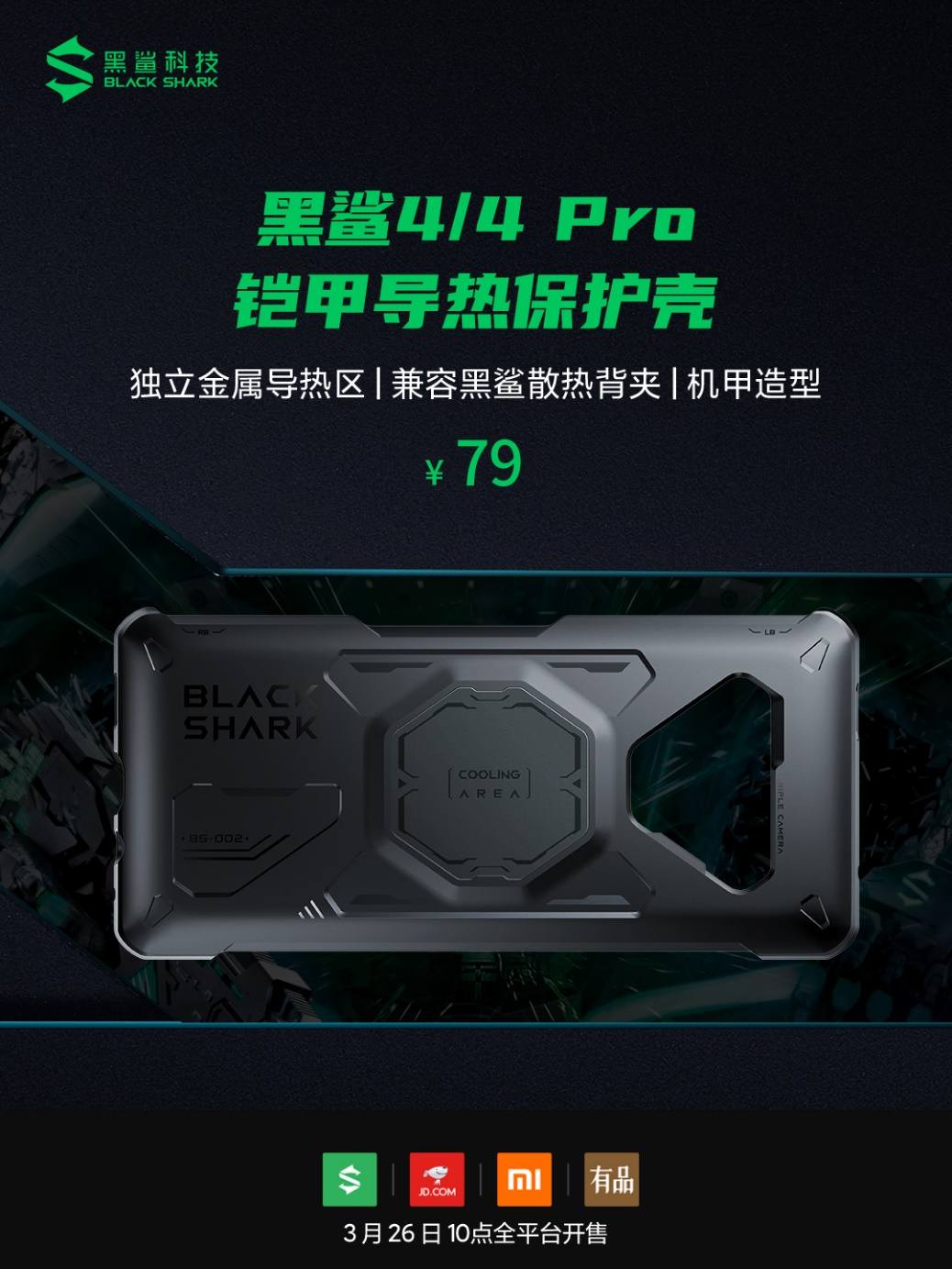 为游戏而生手机,为游戏而生的系统