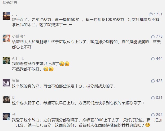 你还在故意输掉排位赛,用本命英雄重新上分吗?快制止你的行为