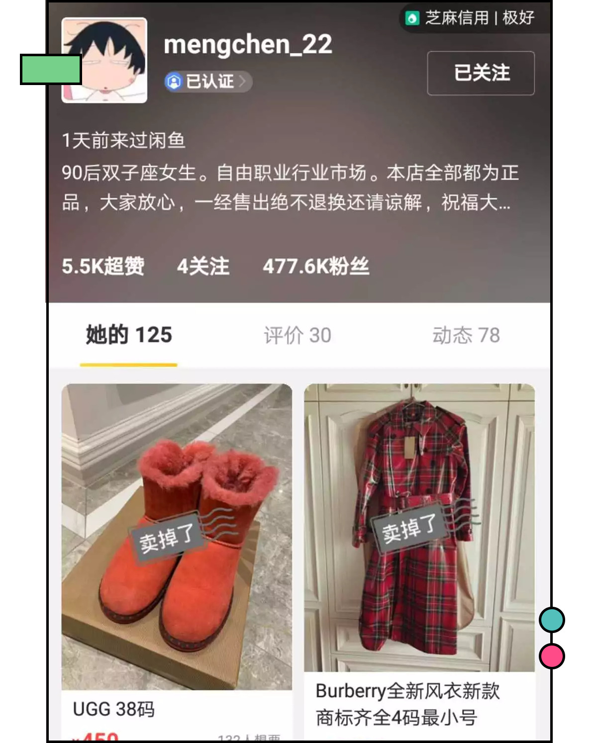 男朋友送了我一支二手的口红……