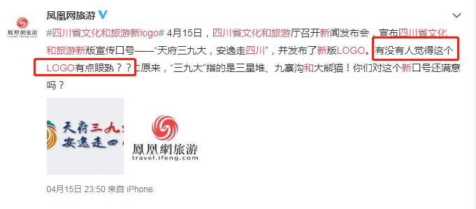 成都文旅原logo,四川文旅ip形象