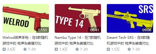 为什么有这么多人爱看游戏枪械的演示视频？