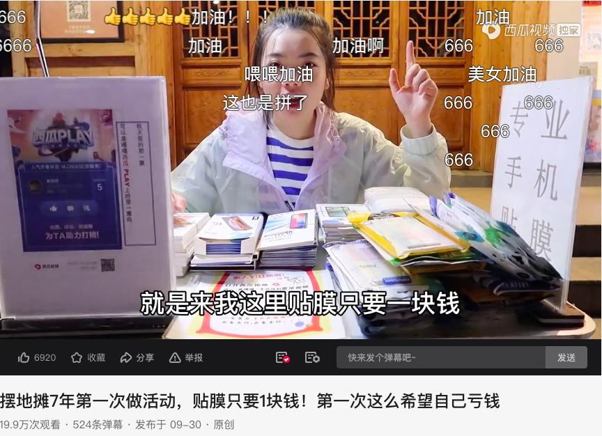 西瓜play海选第一名还用晋级赛吗,西瓜play露脸拉票