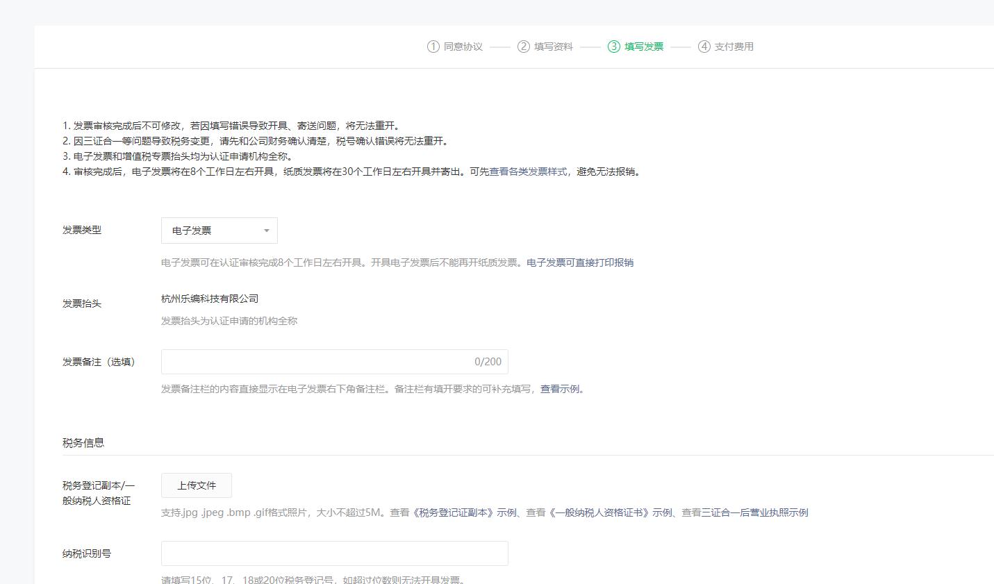 先锋上海微信小程序怎么注册,企业注册微信小程序需要多少钱
