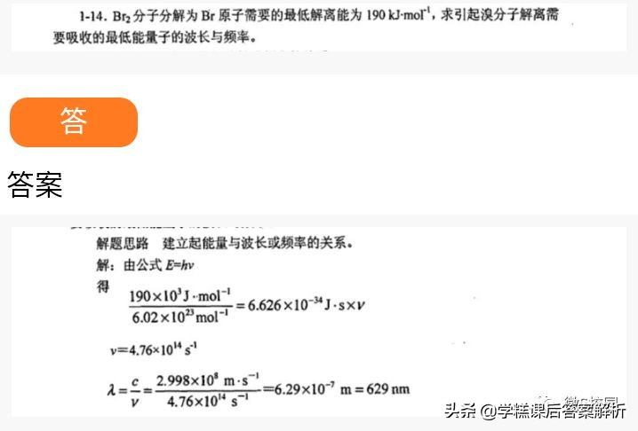 北师大无机化学第四版第十章答案,无机化学北京师范大学
