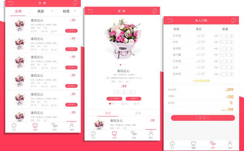 鲜花店通过小程序运营,鲜花店怎么免费开通小程序