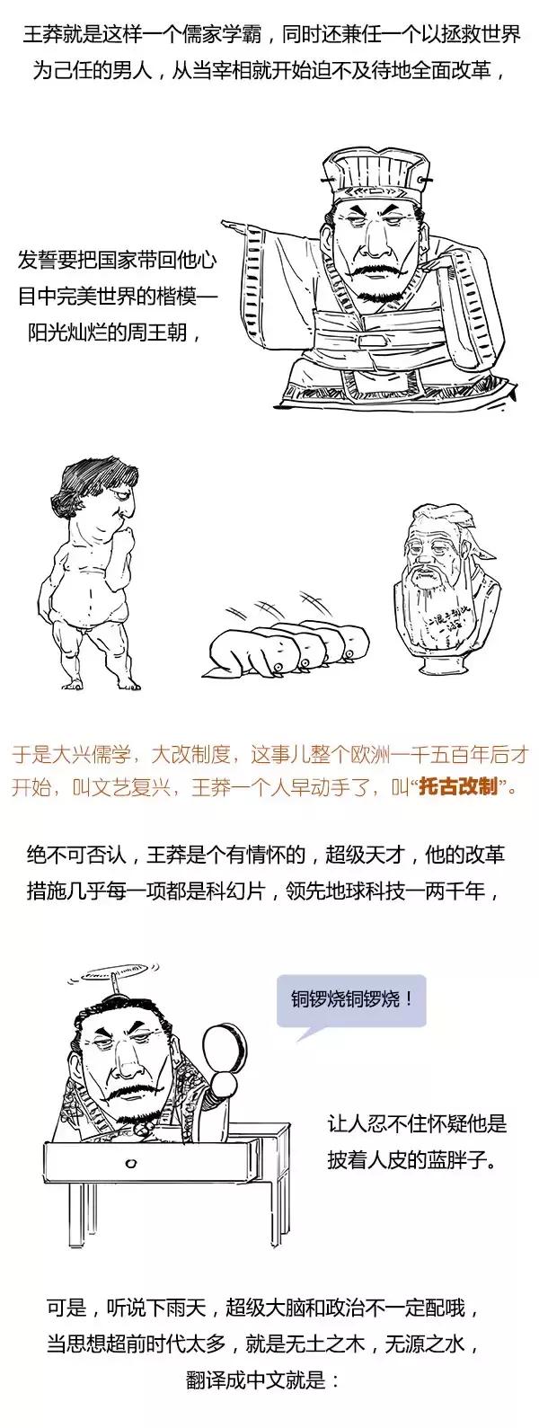 大汉天子漫画,漫画大汉王朝