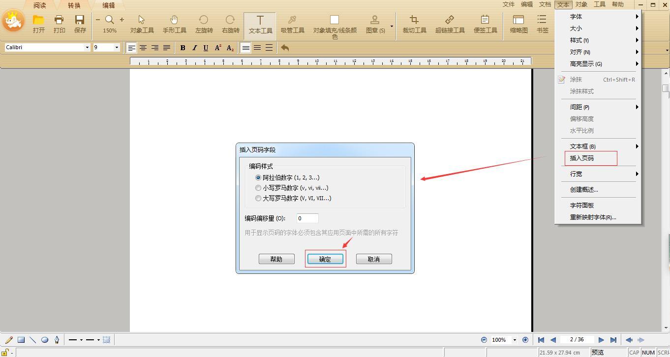 pdf合并后如何添加页码,怎么快速的给PDF文档加上页码