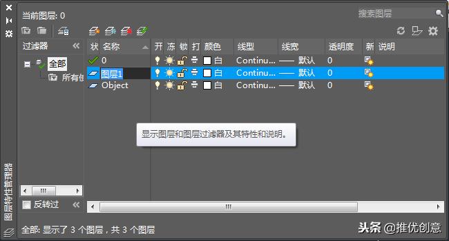 autocad2014鏁欑▼,autocad2014鍥惧眰璁剧疆