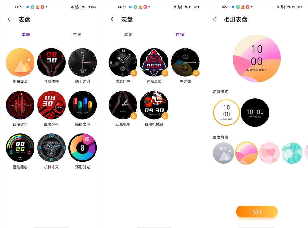 红魔最新款手表,红魔手表推荐