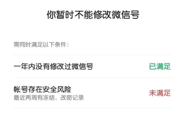 微信id改了可以改回原来的吗,微信能改id却不知道改什么