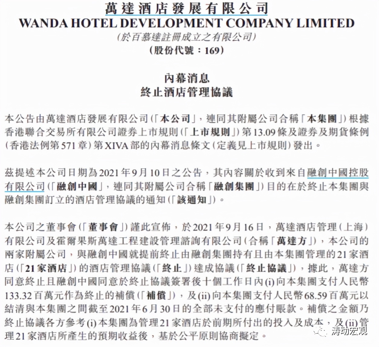 揭秘融创,融创复活