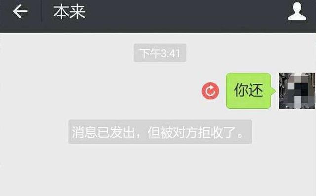 微信通讯录黑名单拉黑的人不显示,微信拉黑后删除后黑名单里找不到