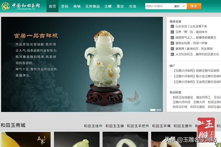 青海和田玉论坛,和田玉古玉收藏论坛