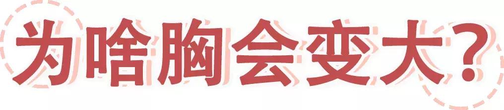 丰胸霜丰胸精油到底是不是智商税,丰胸霜危险吗