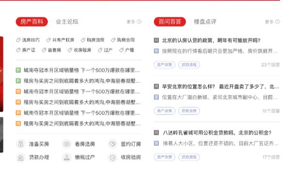 搜狐焦点绍兴首页,搜狐焦点网最新版