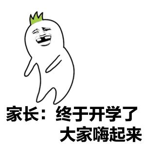 老师与家长尬聊,老师与70岁家长尬聊