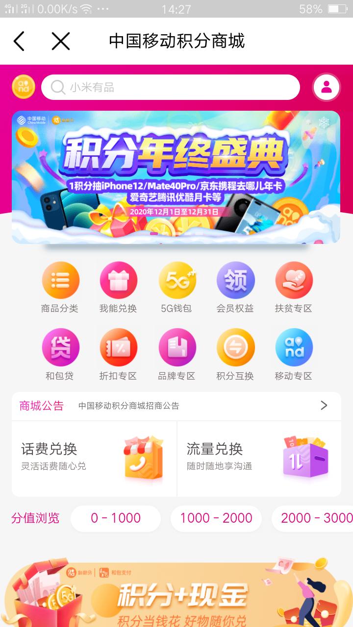 朋友们，你们收到通讯公司的积分兑换信息了吗？早知道，早兑换哦