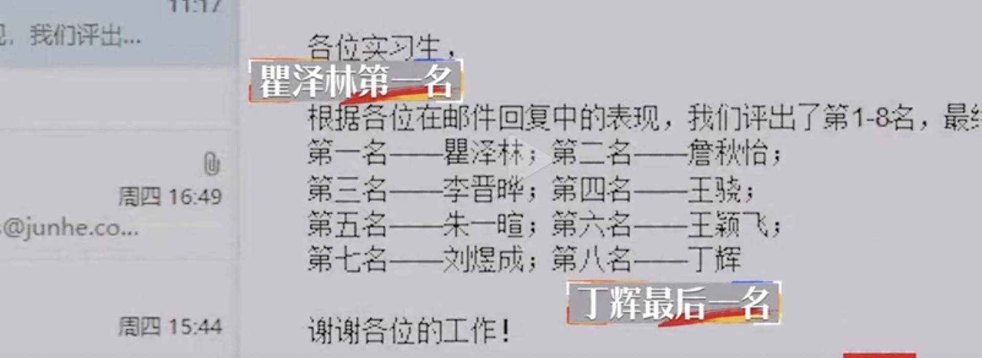 心动的offer王颖飞瞿泽林,心动的offer王颖飞史欣悦