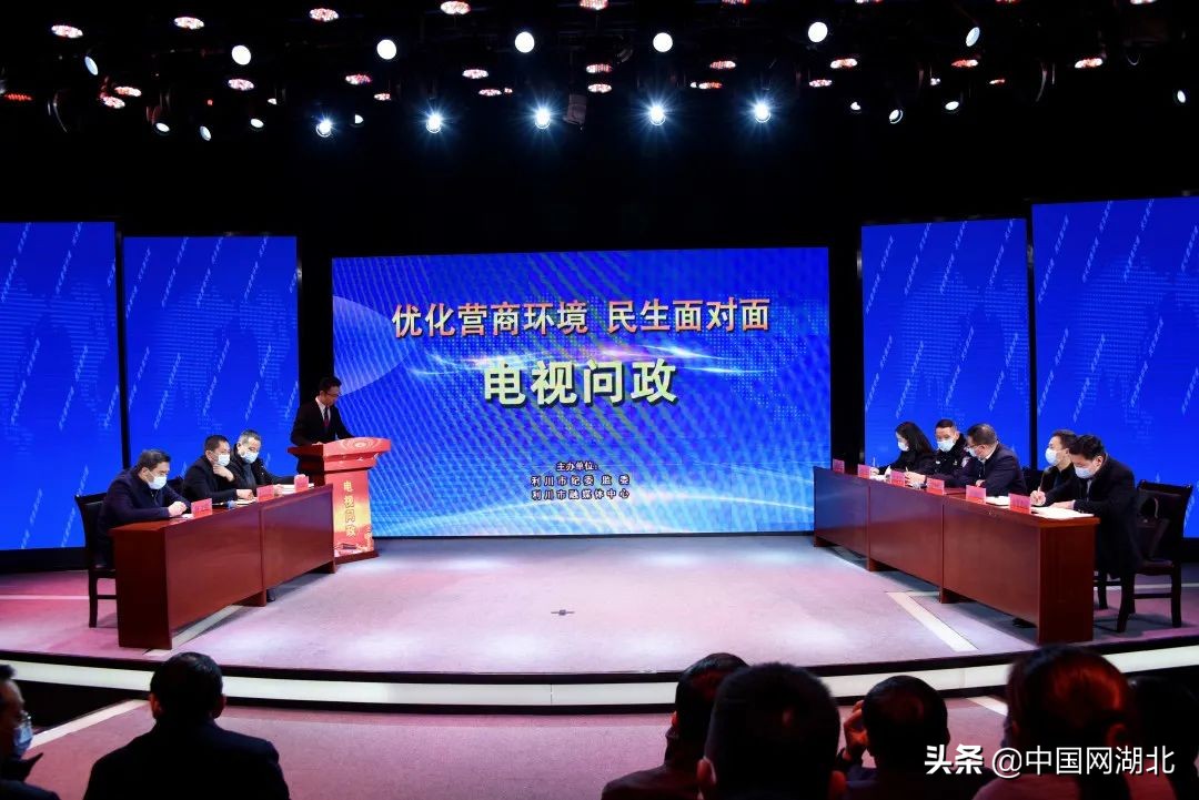 利川市委书记电视问政节目,利川市第四期电视问政完整版