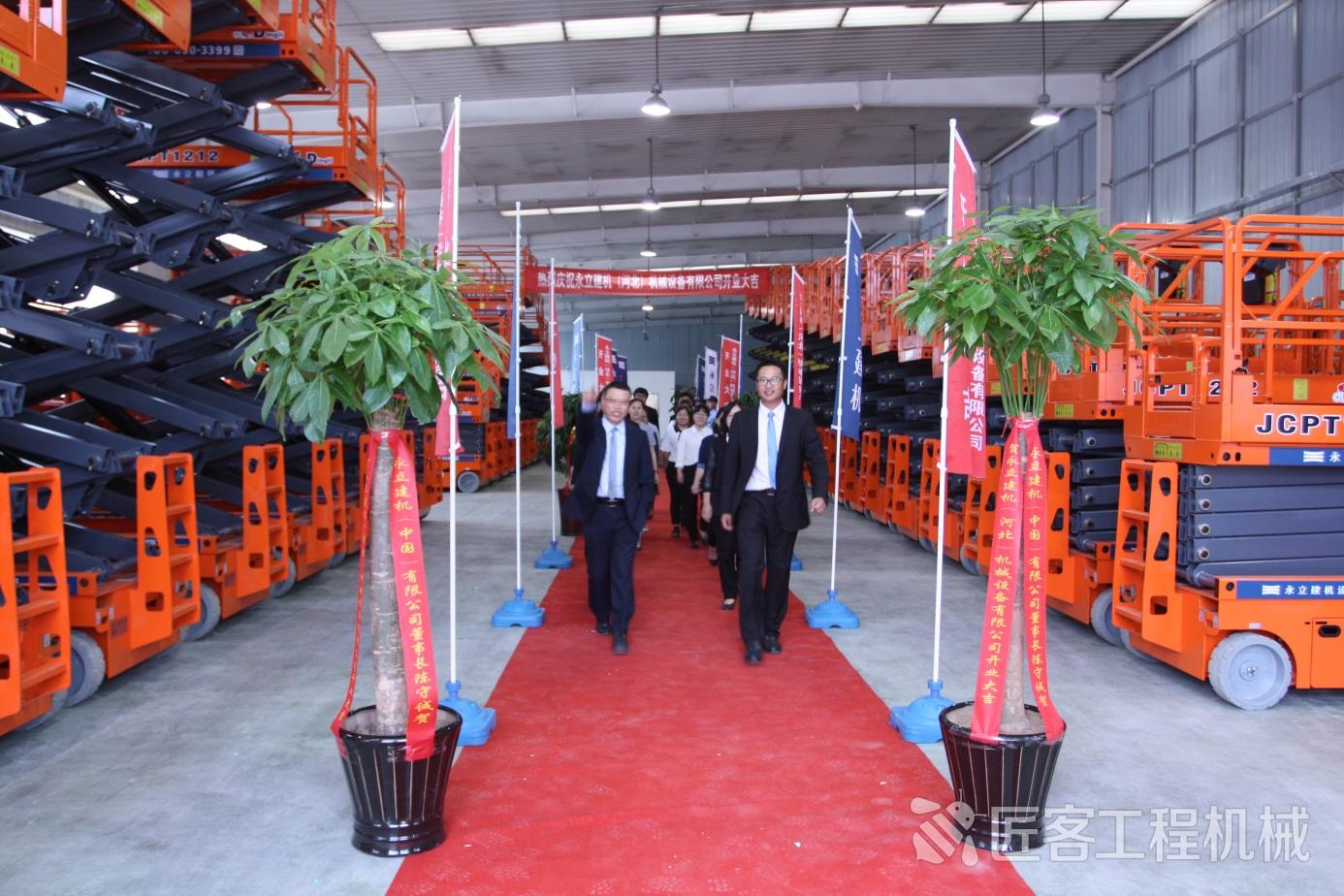 永立建机河北机械设备有限公司,永立建机中国有限公司总部在哪里