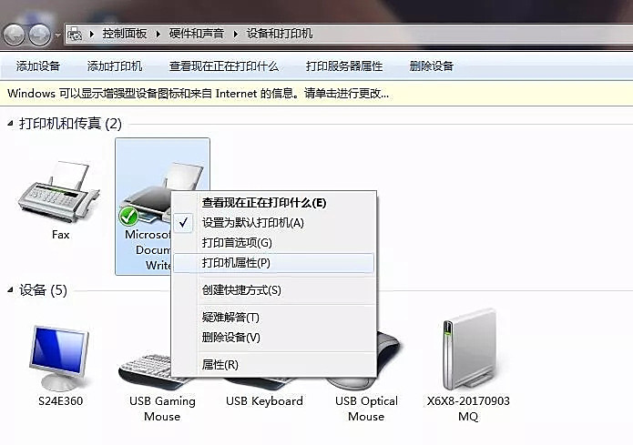 win7设置打印机共享的详细步骤,win7设置打印机共享的方法