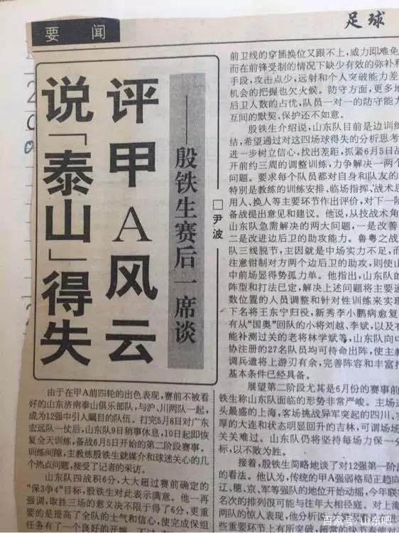 足球干货教学,足球青训干货