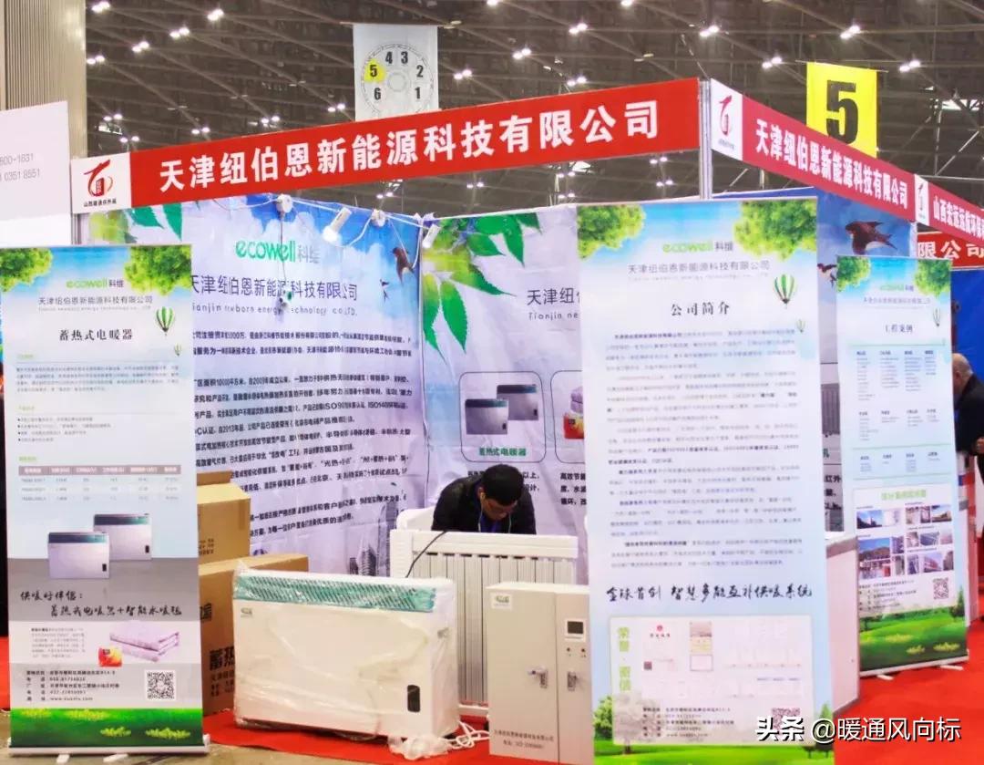 山西供暖展,2023第17届山西暖通供热空调展览会