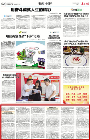 *党**报热点|*安泰**坚持问题导向，办好民生实事，把各项工作摆进*党**史学习教育，确保取得实实在在的成效