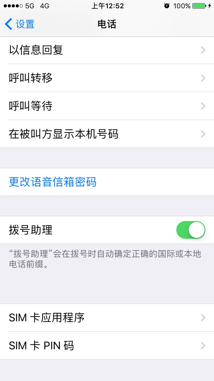 拒绝黑心商家，教你辨别苹果iPhone的内置卡贴机
