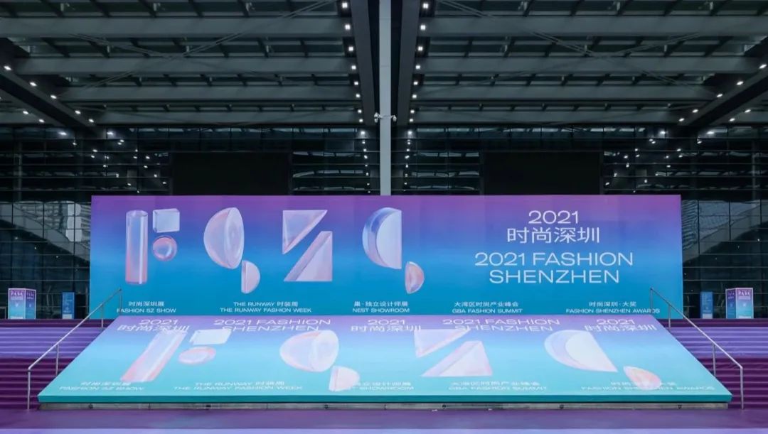 2021时尚深圳展圆满落幕衣图新批发B2B供应链平台重磅首发