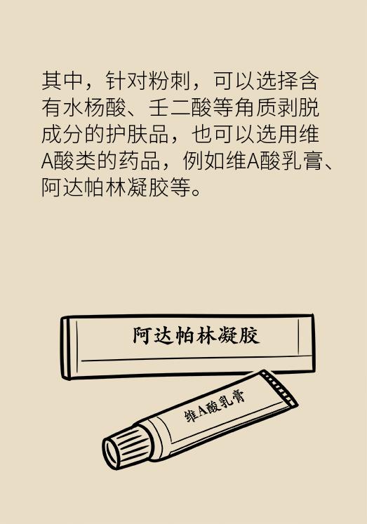 协和医院教你祛痘,长痘别着急中医祛痘秘方来帮你