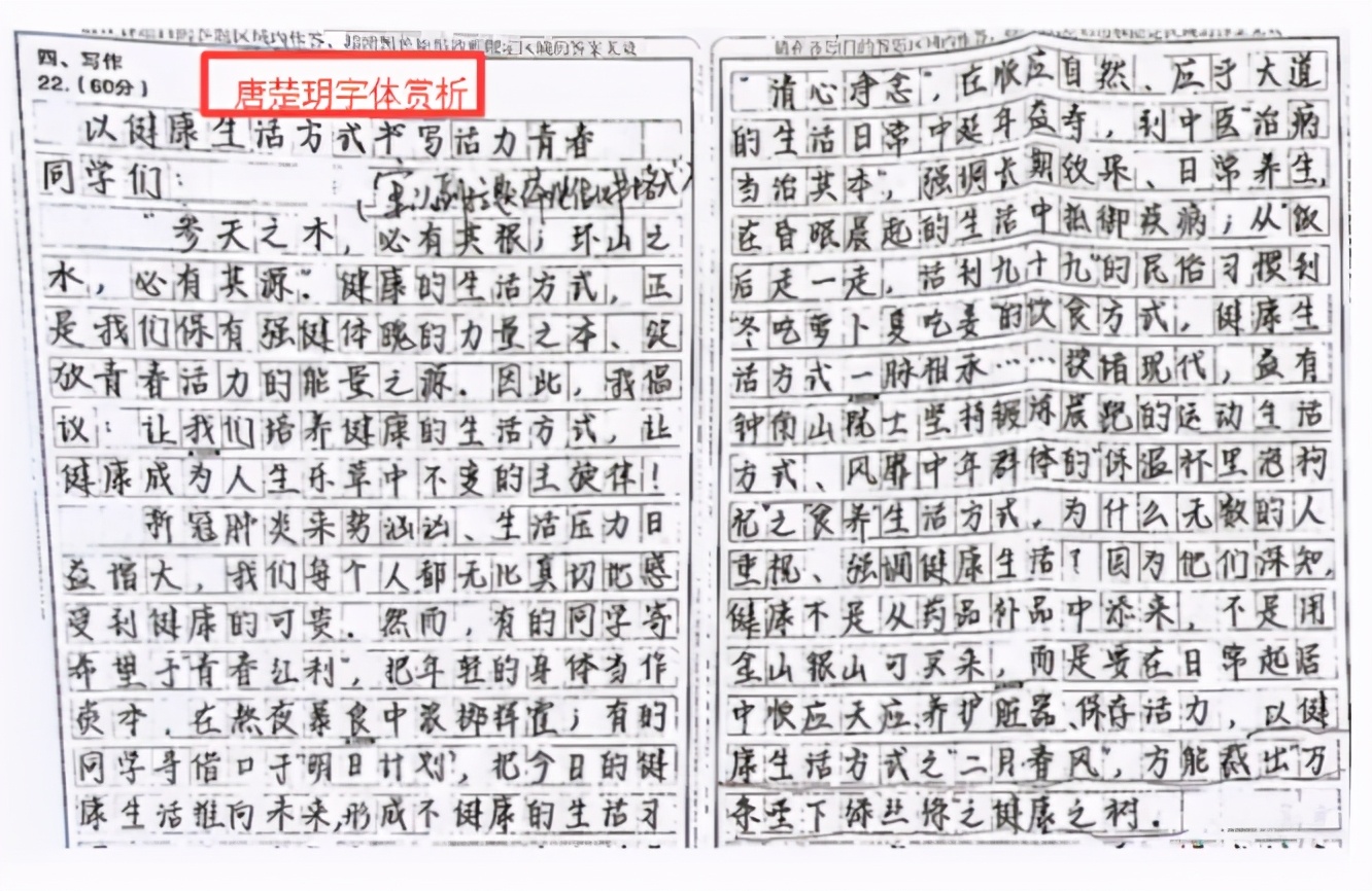 唐楚玥的神仙卷面,唐楚玥数学卷面