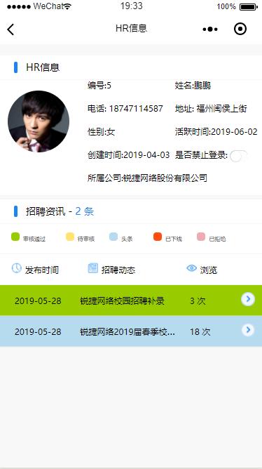 计算机毕业程序设计网站推荐,springboot求职招聘