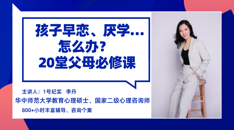 孩子早恋80%家长处理方法不对,十六岁女儿叛逆早恋厌学怎么办