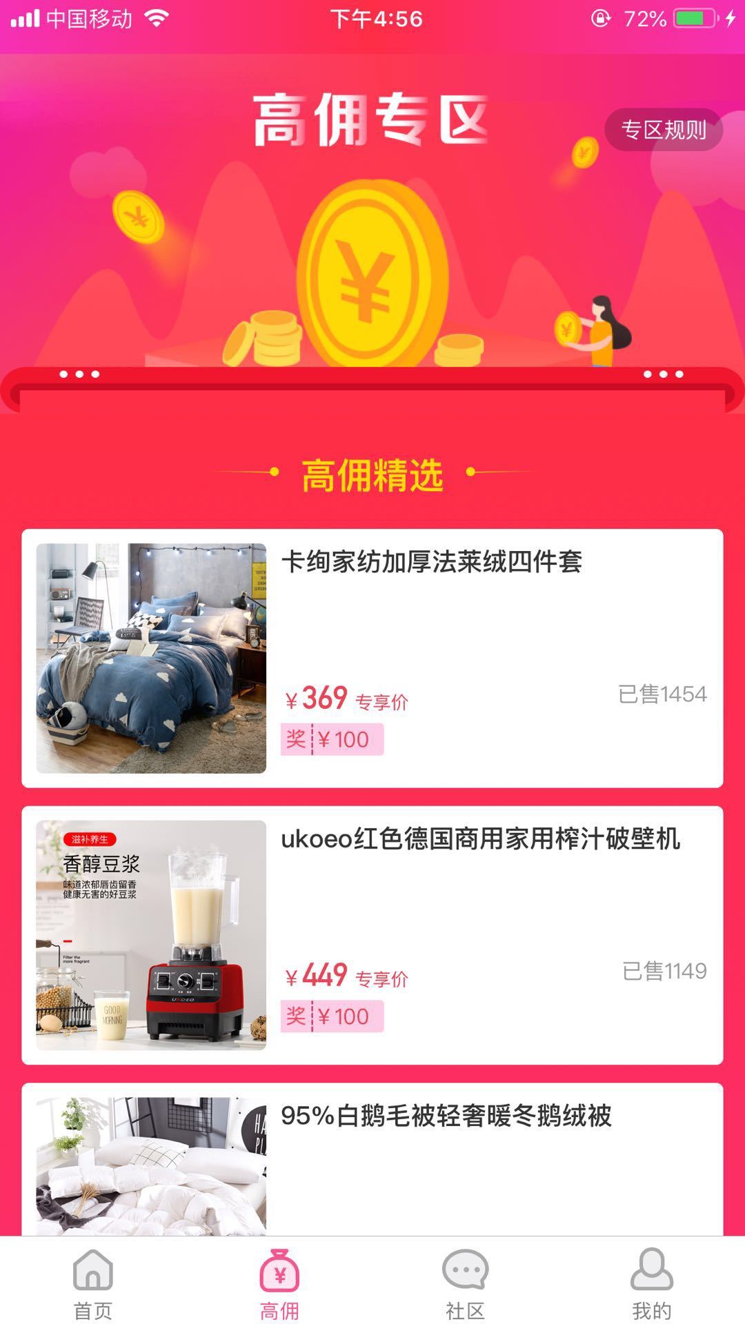 小米粒怎么赚钱,米粒生活怎么盈利