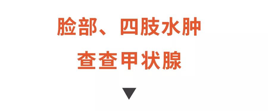 长期身体浮肿要警惕四种病,长期水肿吃什么药有效