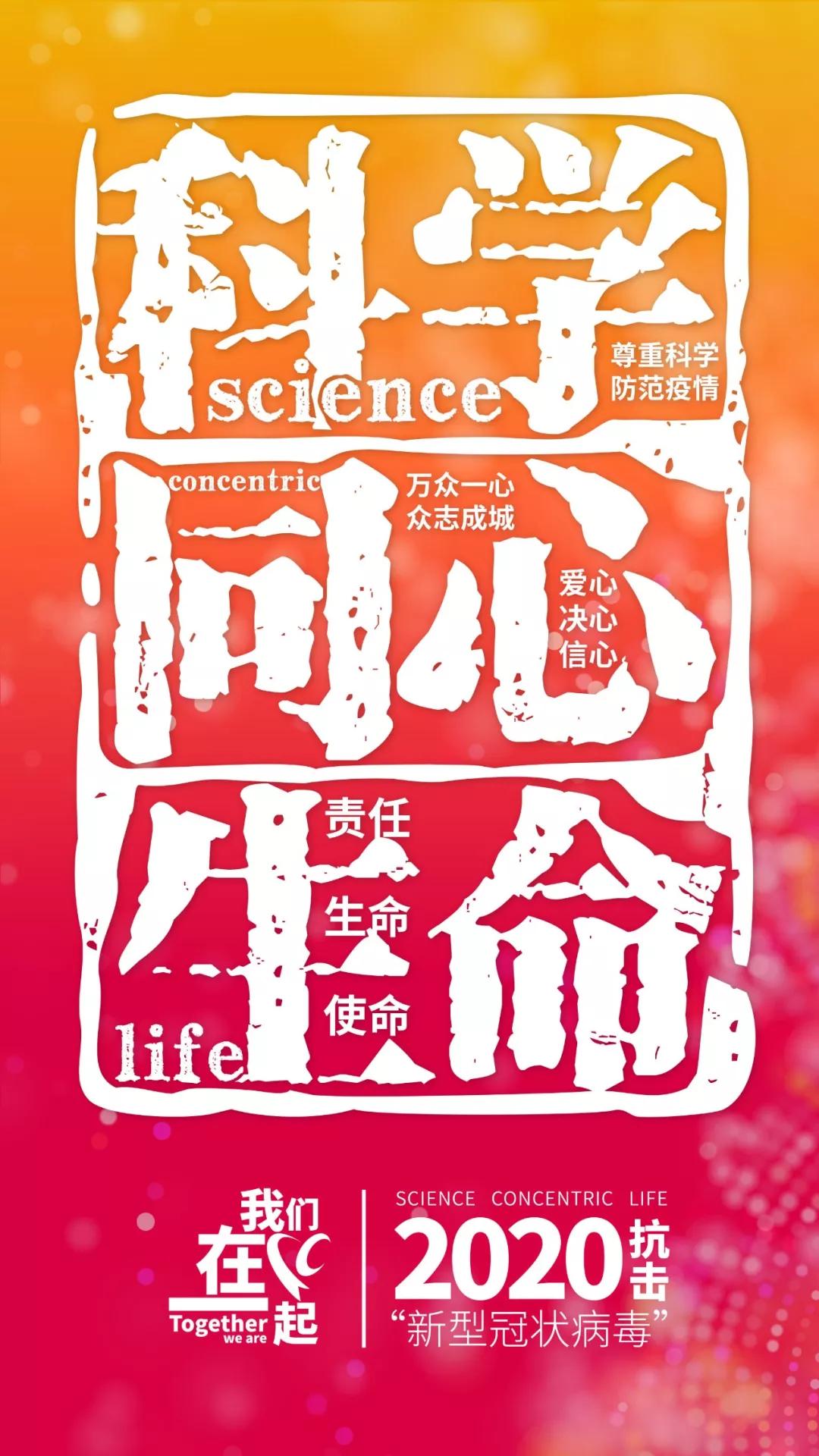 设计一张抗击新冠病毒的宣传海报,用艺术传递力量众志成城共抗疫情