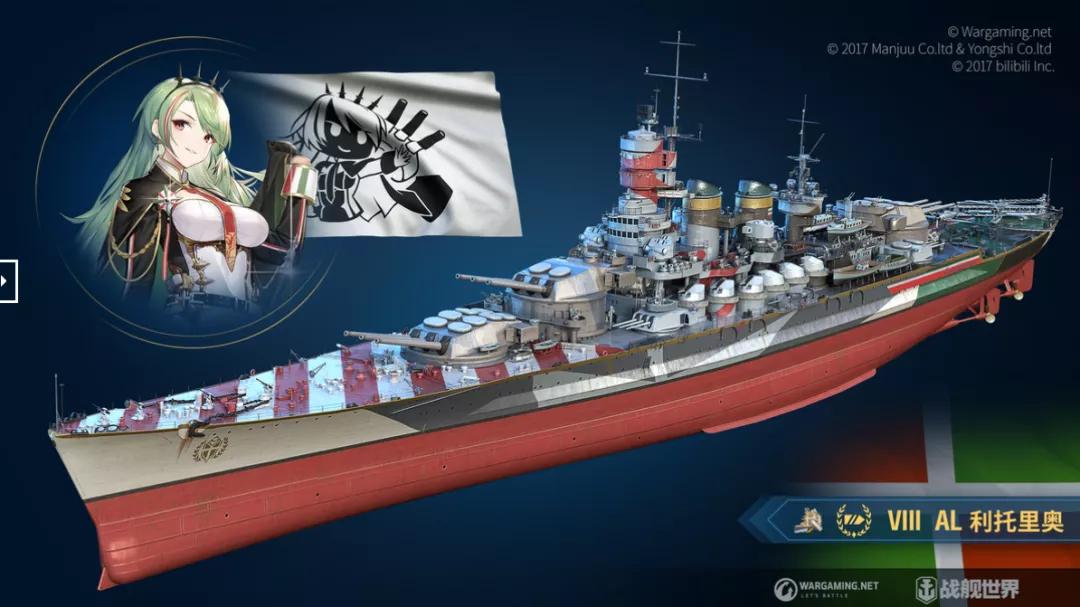 战舰世界还原历史,战舰世界历史