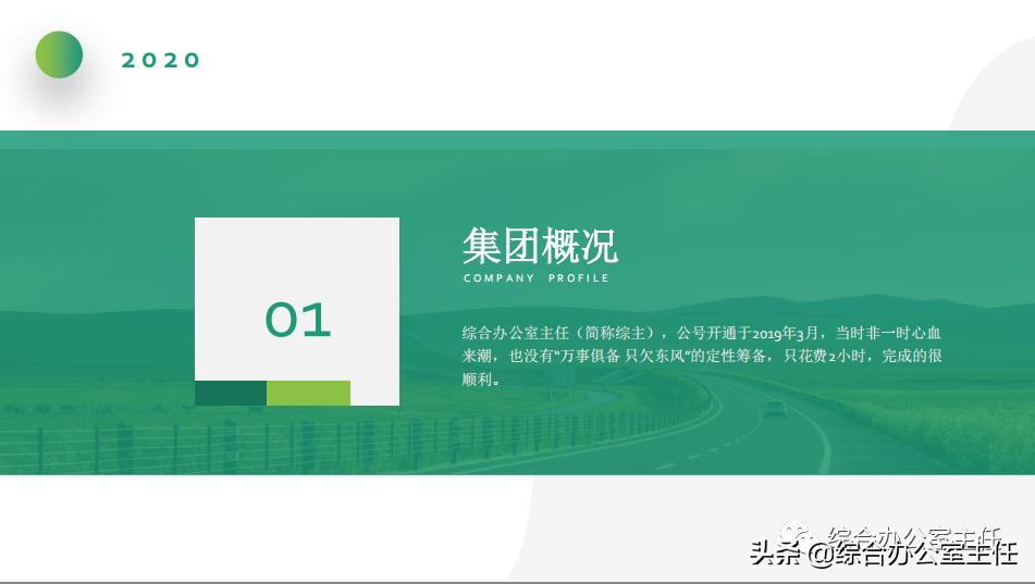 金矿企业简介ppt模板,公司企业介绍ppt模板