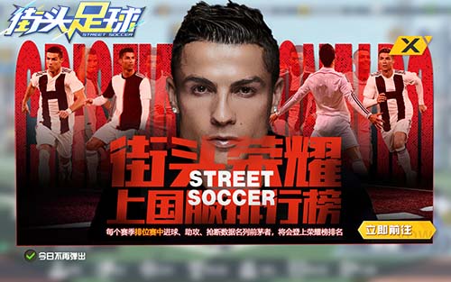 街头足球花式过人,街头足球otw教学