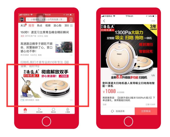 抖音鲁班电商营销模式,一张图看懂抖音电商