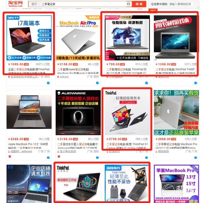 靠谱的二手thinkpad笔记本,二手thinkpad笔记本12.5