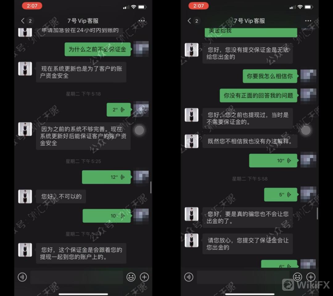 外汇天眼：RSmarkets服务器维护客服放假，借口还能再假点吗？