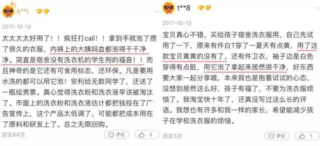 洗衣神器免洗去顽固污渍,洗衣神器去霉斑汗渍