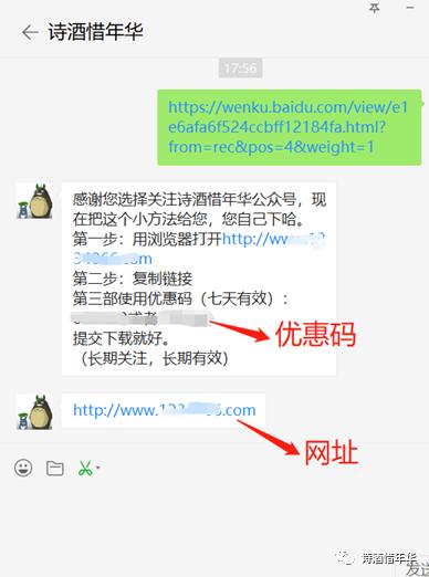 百度文库资源免费*载下**——最新方法