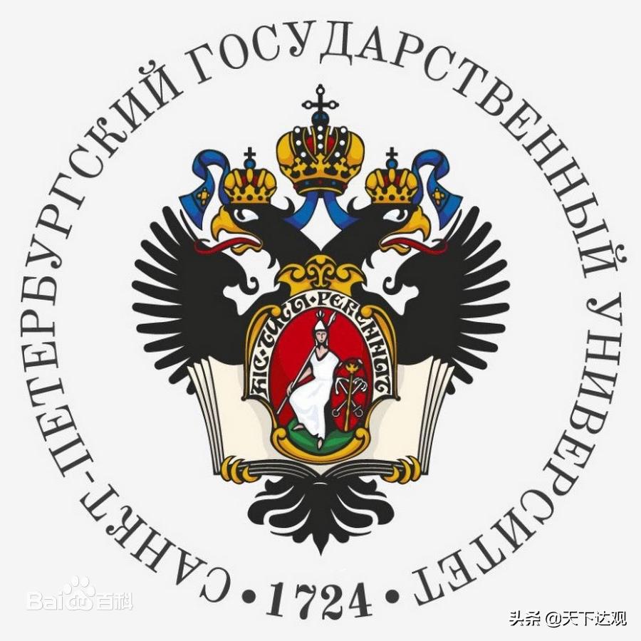 圣彼得堡国立大学｜俄语世界第一所大学，世界著名公立研究型大学