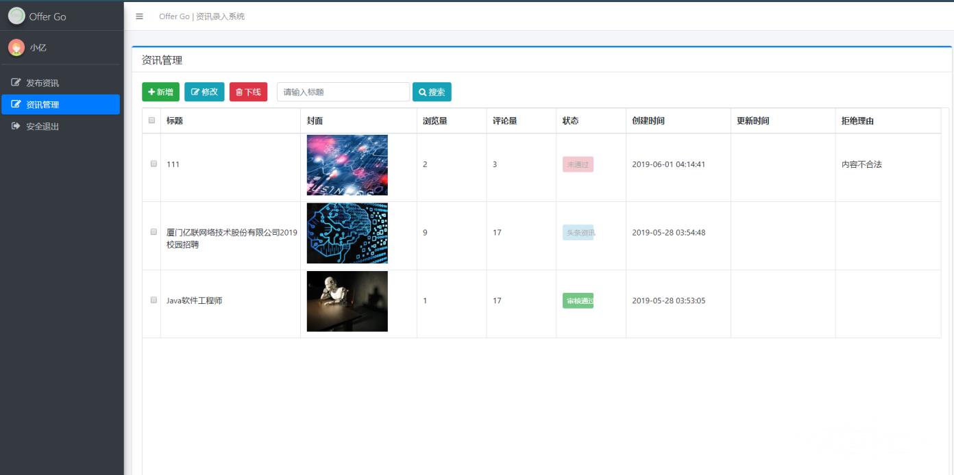 计算机毕业程序设计网站推荐,springboot求职招聘