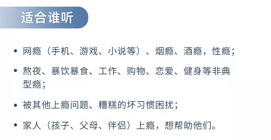 性瘾、网瘾、酒瘾....戒瘾，用这一个方法就搞定！
