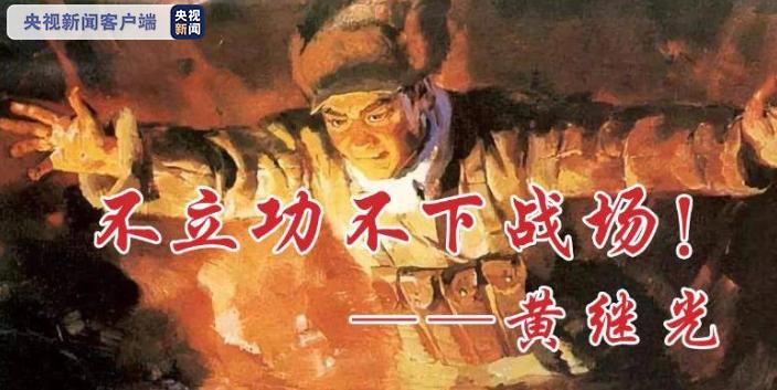 黄继光的侄子来到抗美援朝纪念馆,特级英雄黄继光家乡