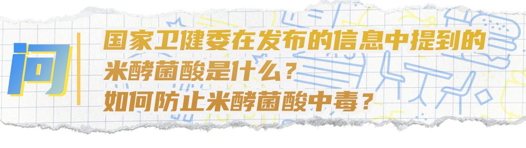 酸汤子中毒一家9口内幕,一家9口聚餐中毒酸汤子最后画面